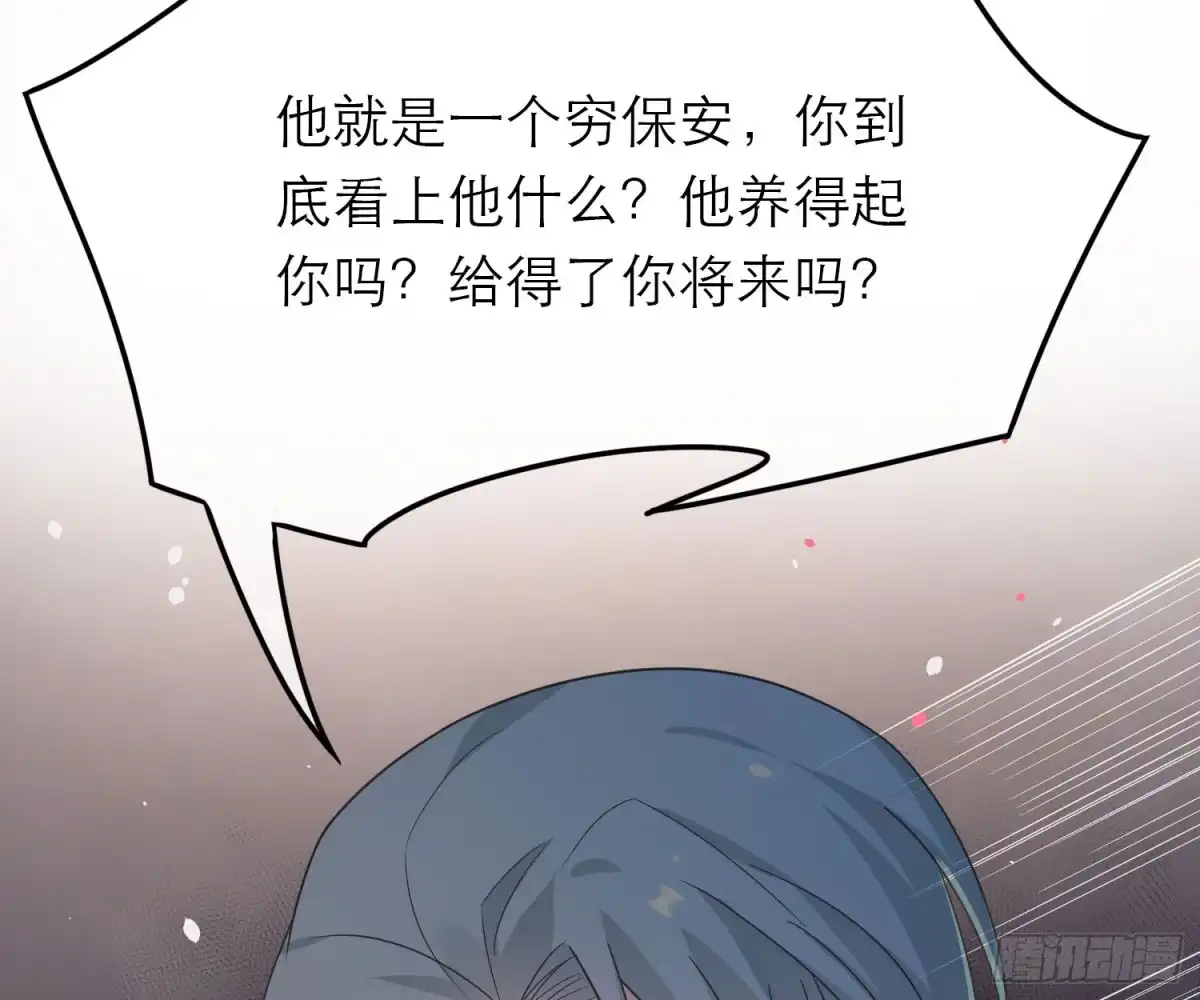 《恋人的2种打开方式》第43话 第16页