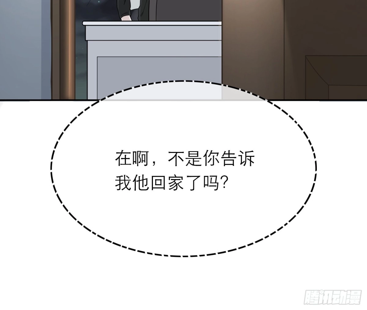 《恋人的2种打开方式》第43话 第42页