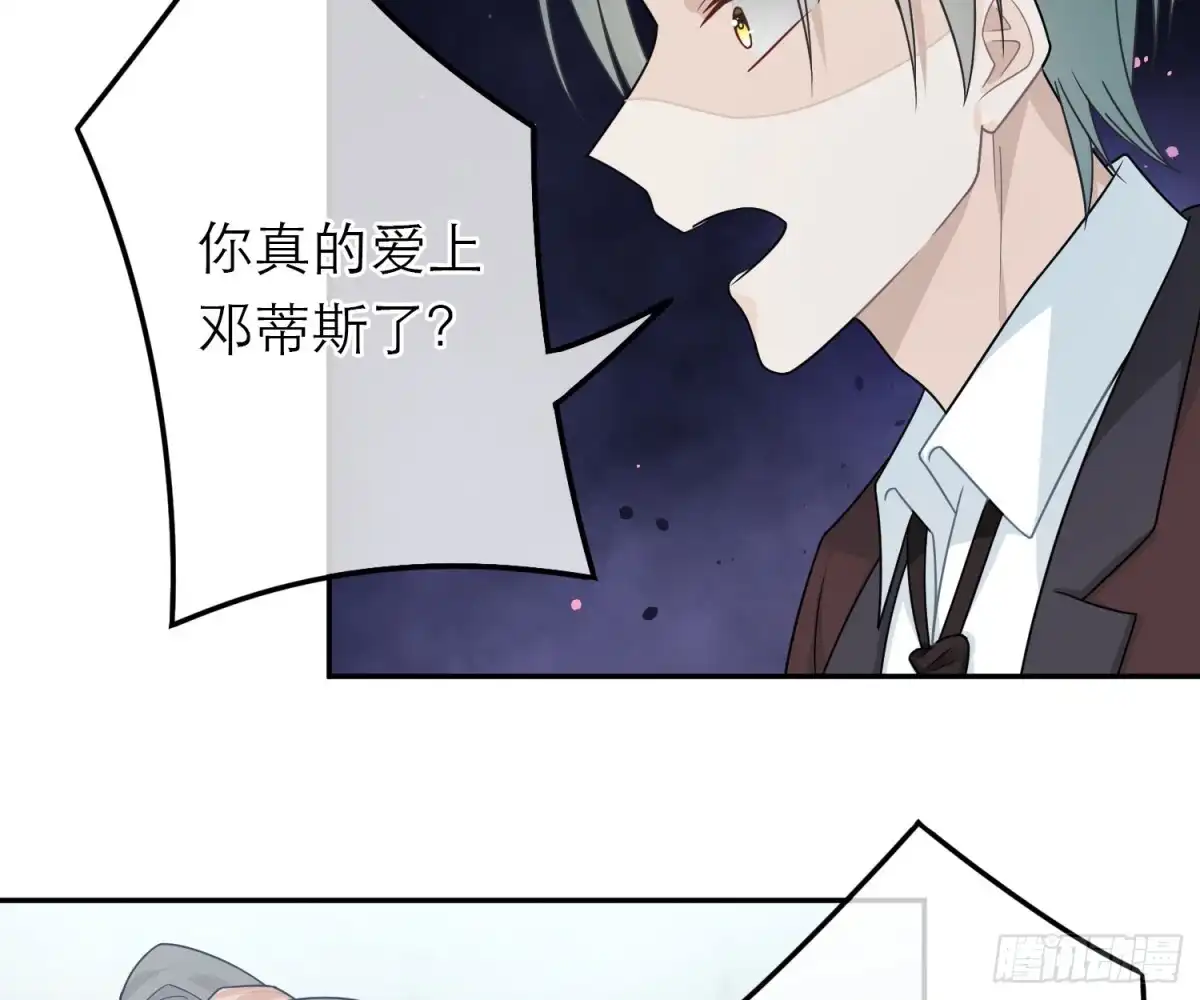 《恋人的2种打开方式》第43话 第14页