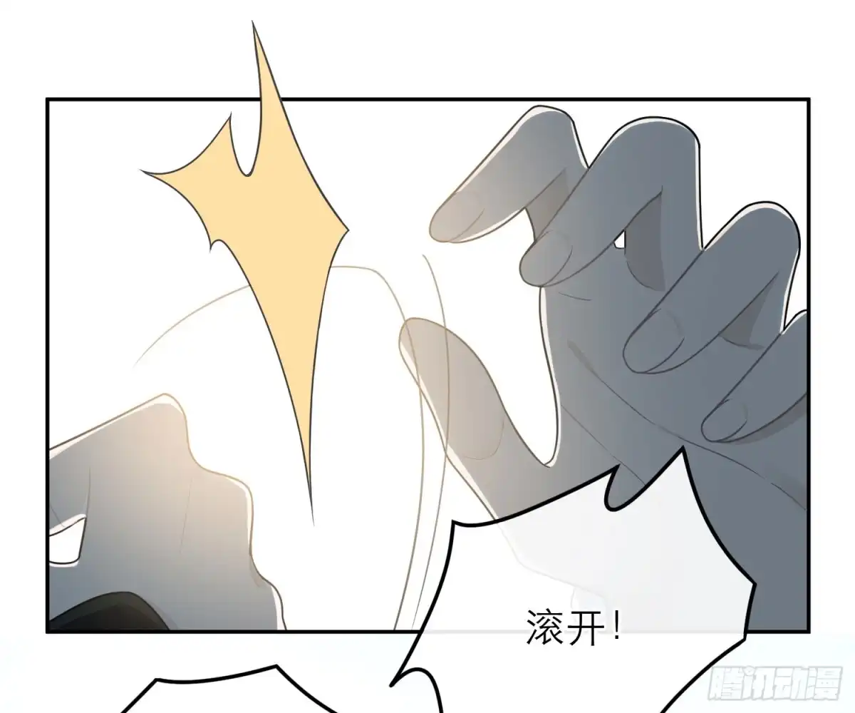 《恋人的2种打开方式》第43话 第19页