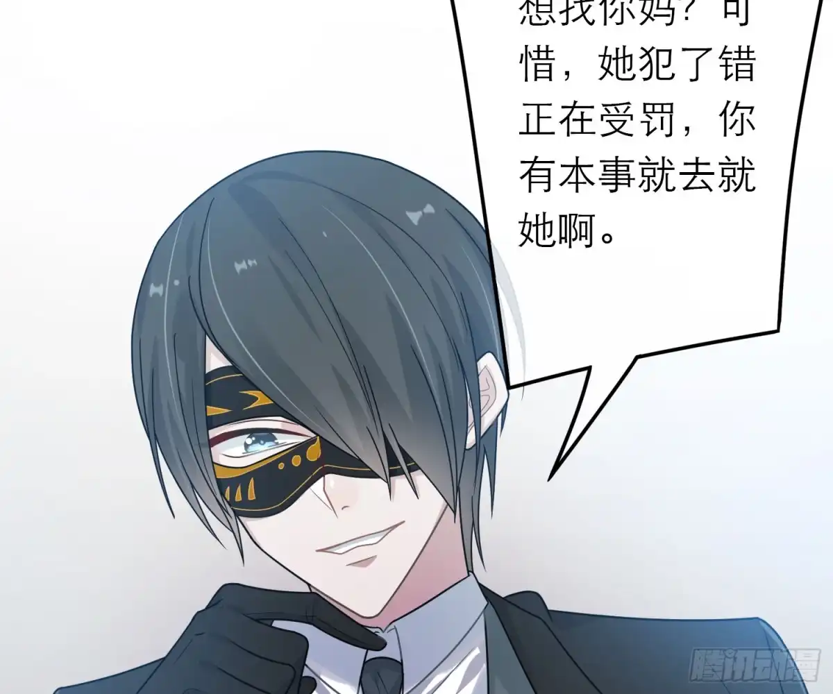 《恋人的2种打开方式》第43话 第62页