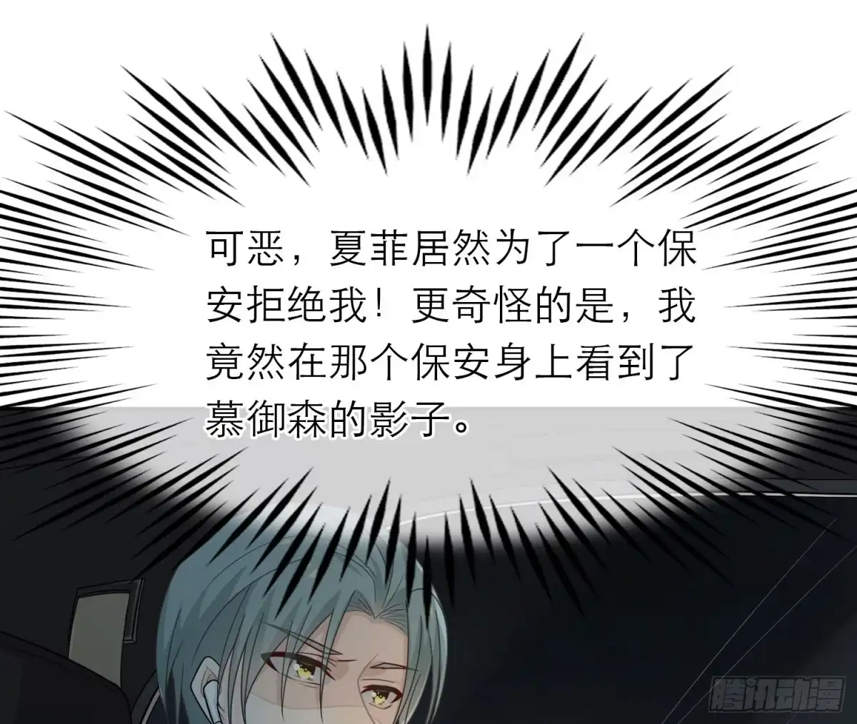 《恋人的2种打开方式》第43话 第35页