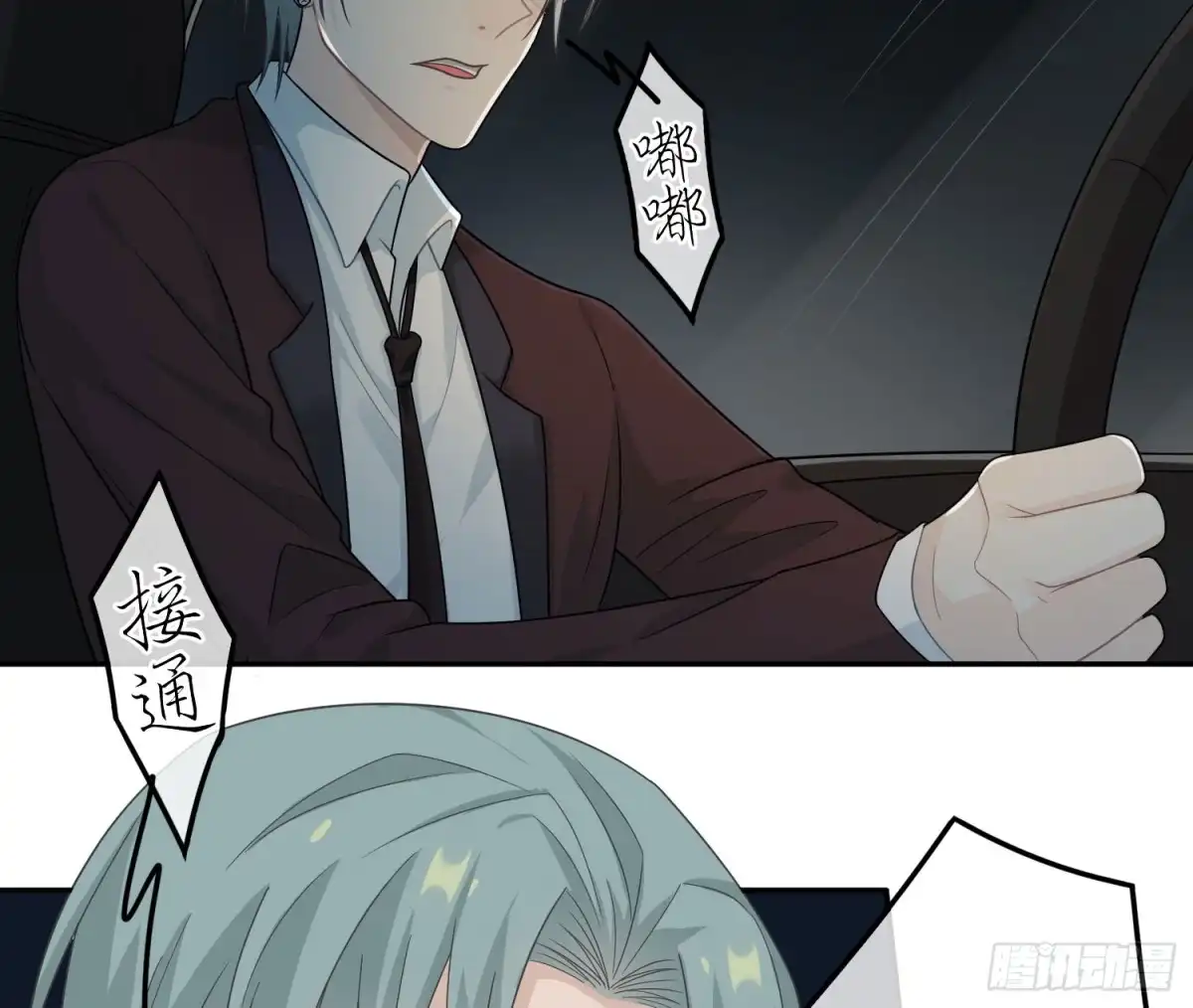 《恋人的2种打开方式》第43话 第36页
