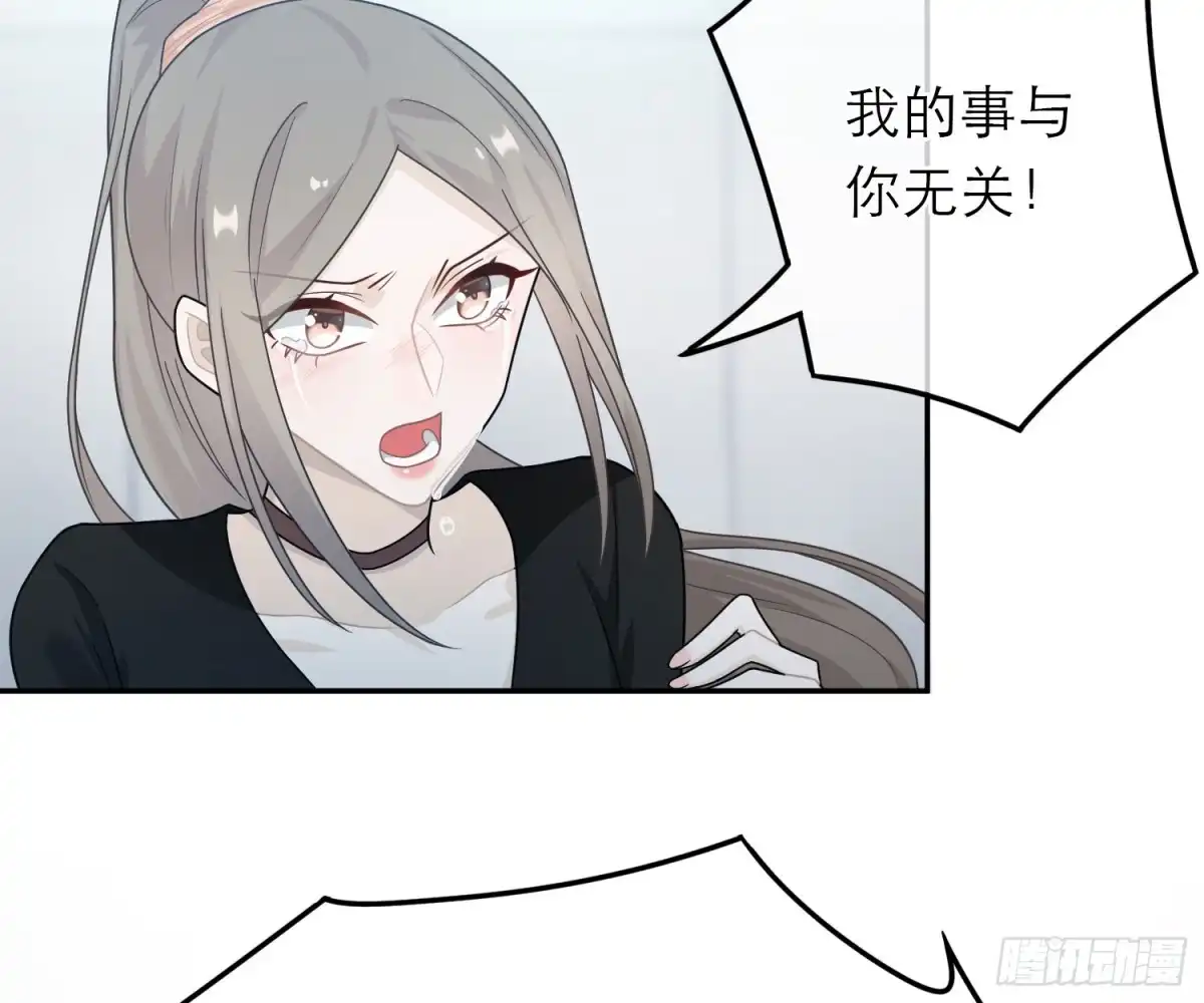 《恋人的2种打开方式》第43话 第15页