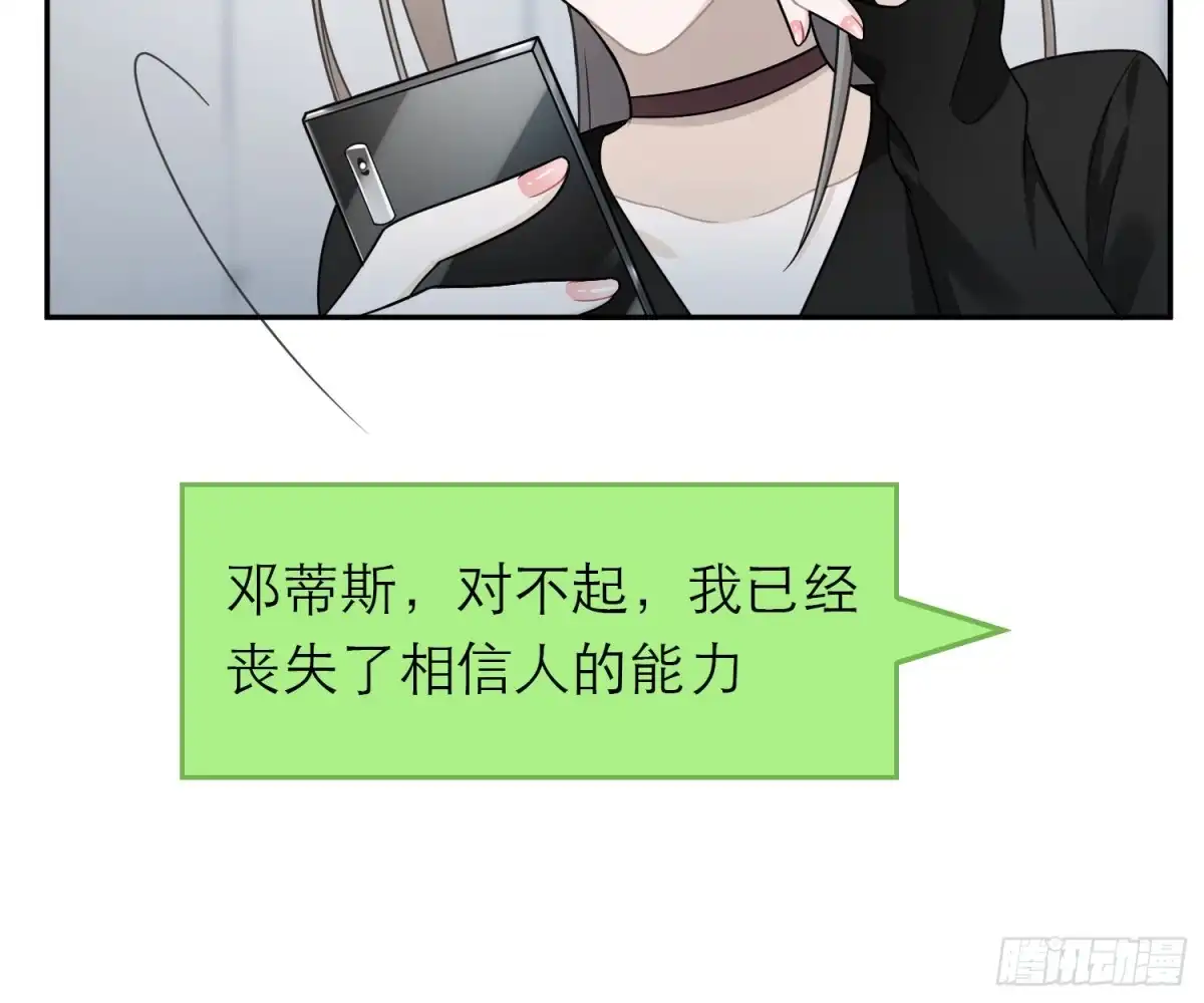 《恋人的2种打开方式》第43话 第31页