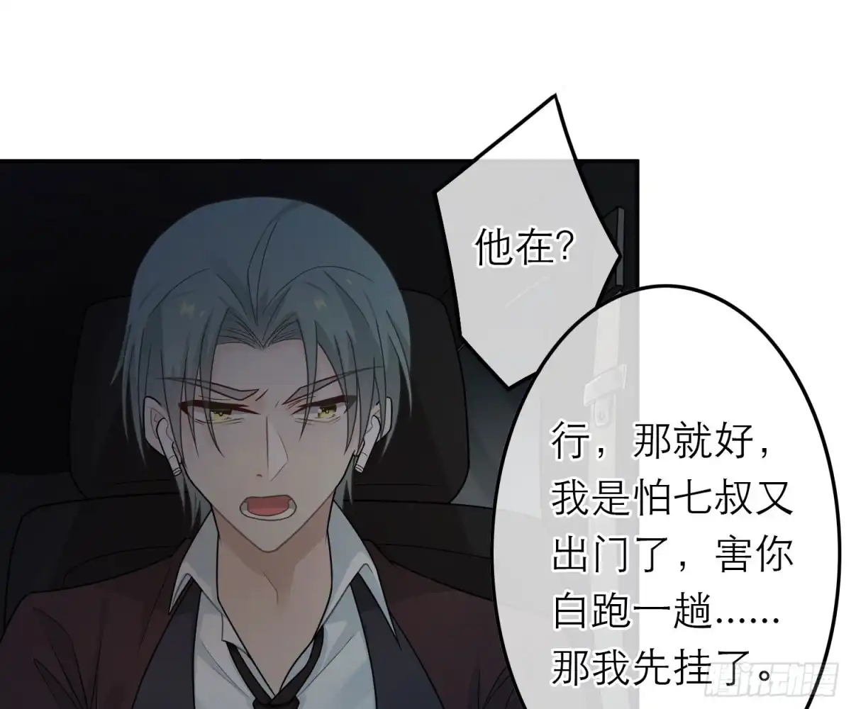 《恋人的2种打开方式》第43话 第43页