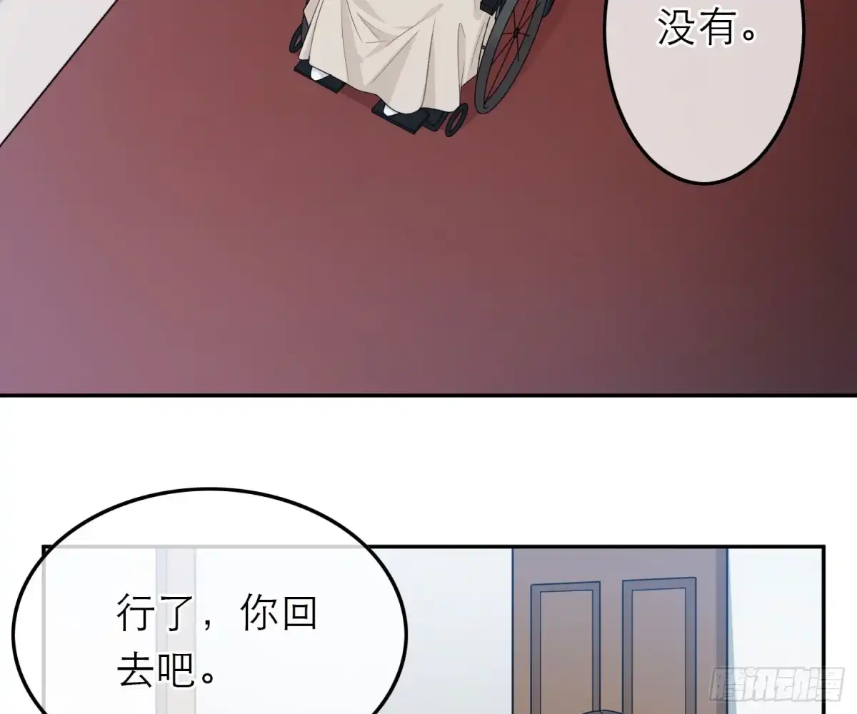 《恋人的2种打开方式》第43话 第56页