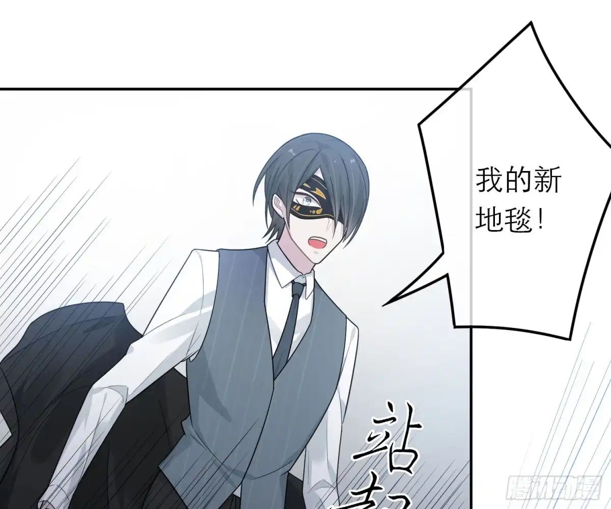 《恋人的2种打开方式》第43话 第67页