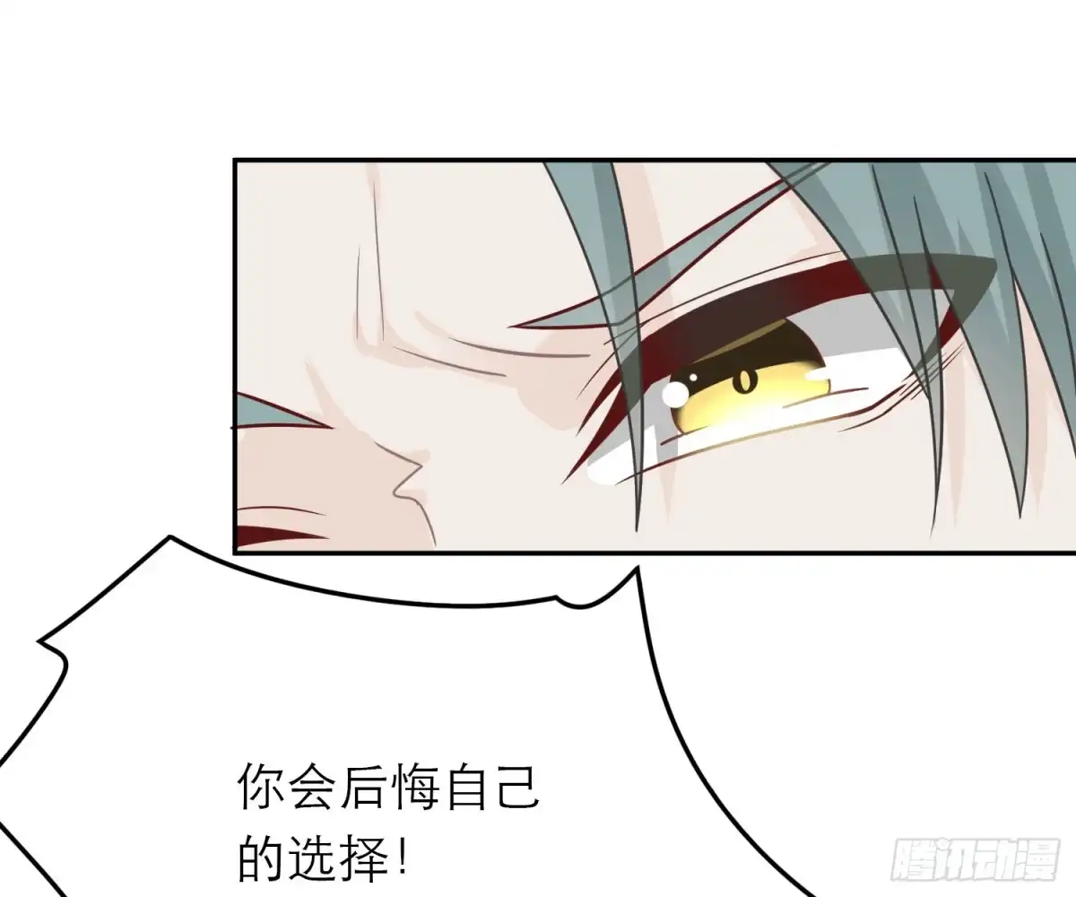 《恋人的2种打开方式》第43话 第25页