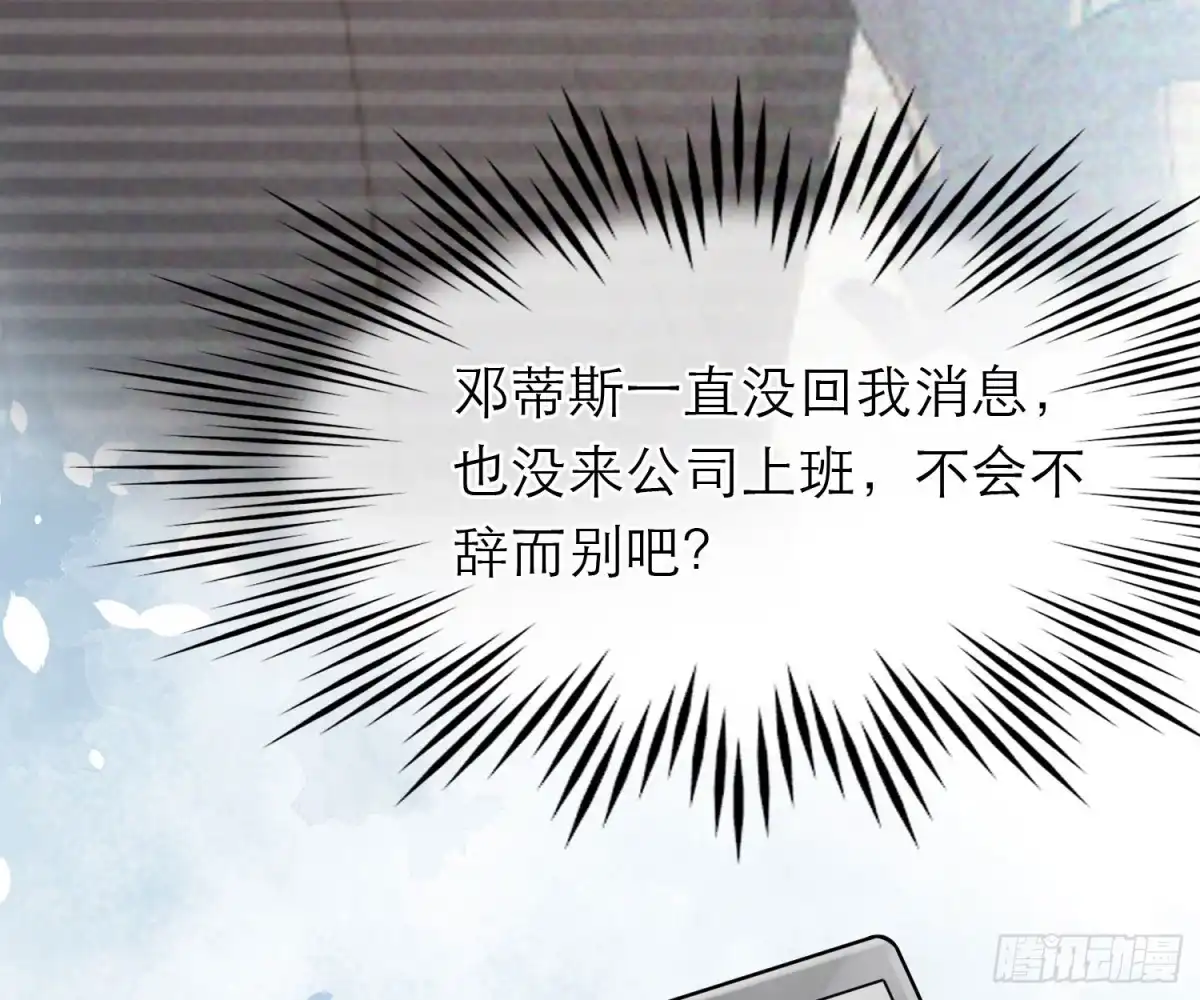 《恋人的2种打开方式》第44话 第35页