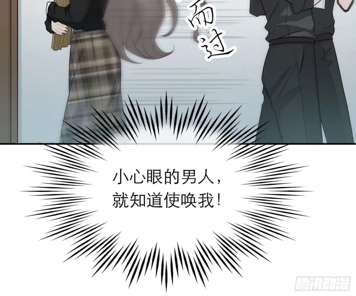 《恋人的2种打开方式》第44话 第31页