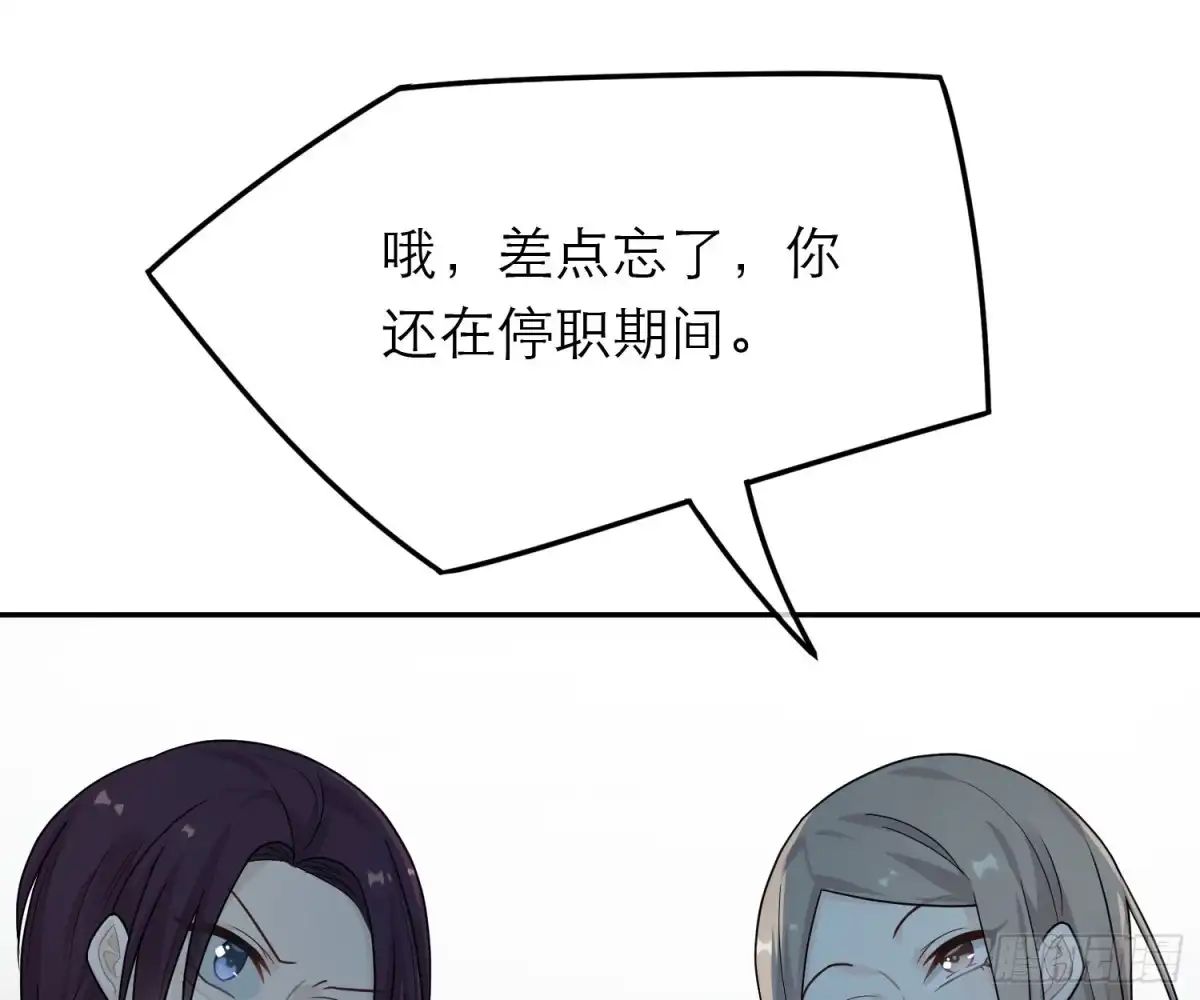 《恋人的2种打开方式》第44话 第48页