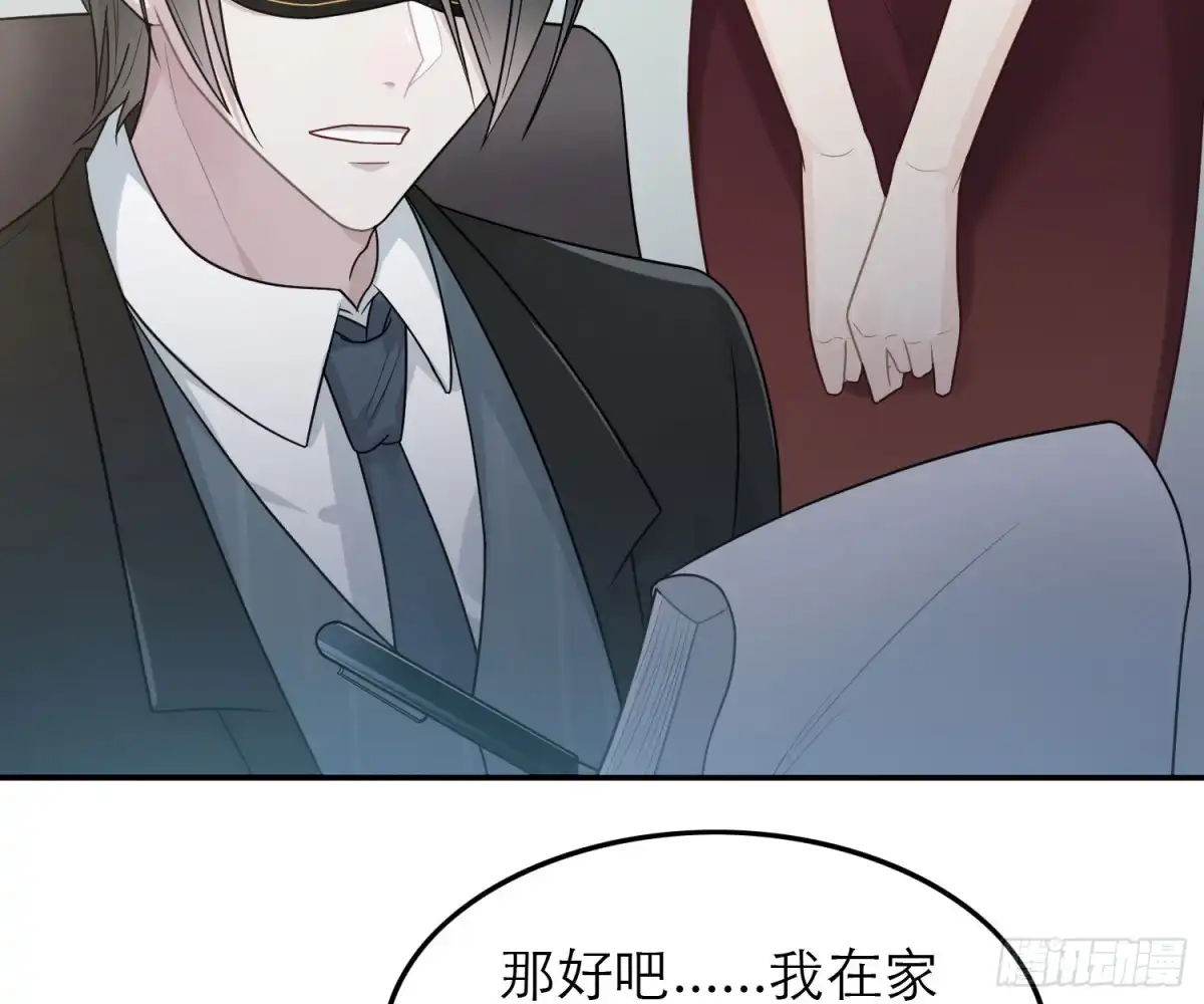 《恋人的2种打开方式》第44话 第58页