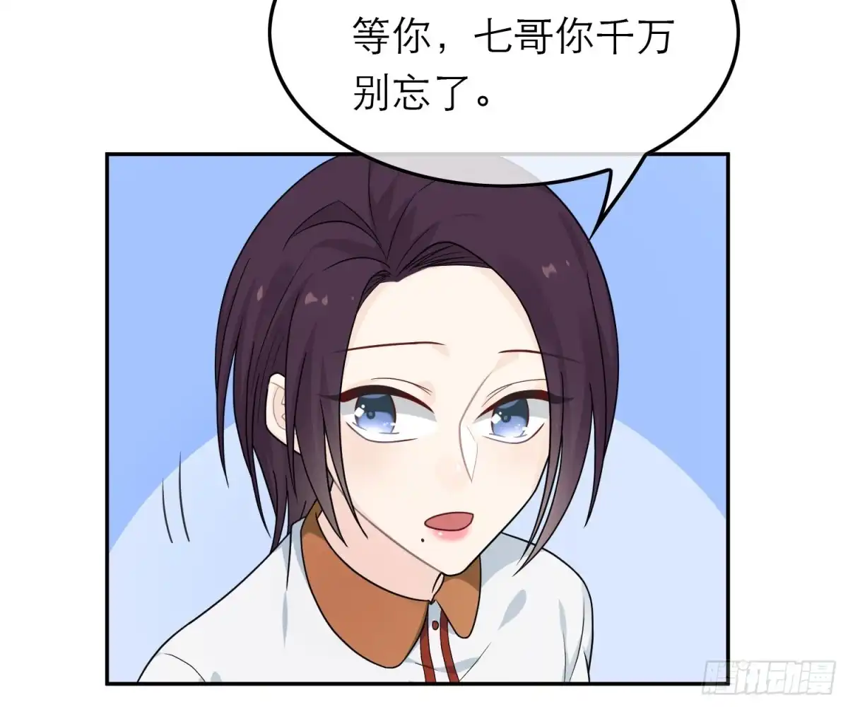 《恋人的2种打开方式》第44话 第59页