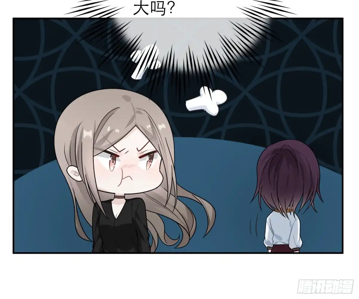 《恋人的2种打开方式》第44话 第63页