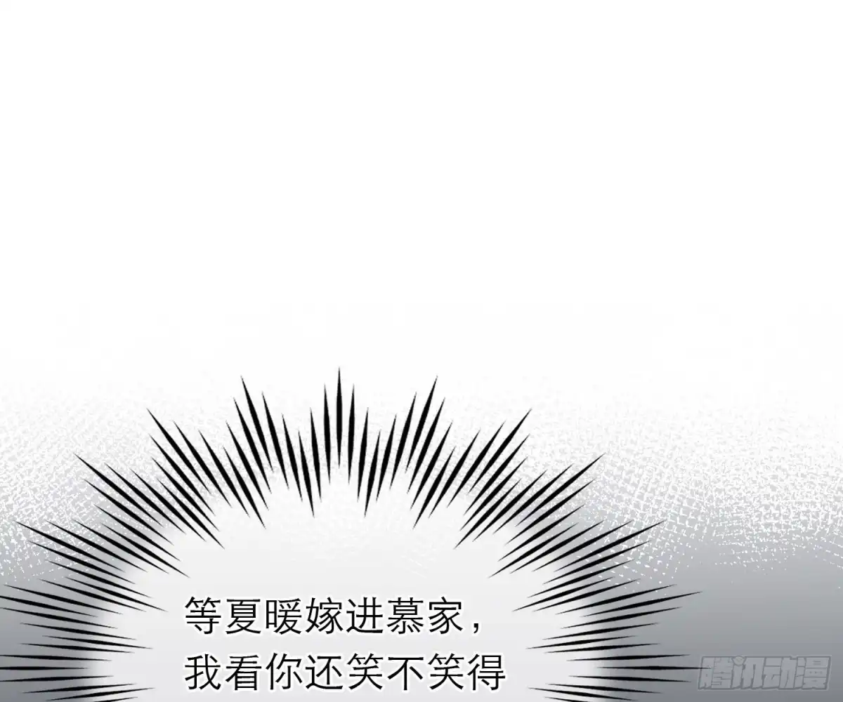 《恋人的2种打开方式》第44话 第60页