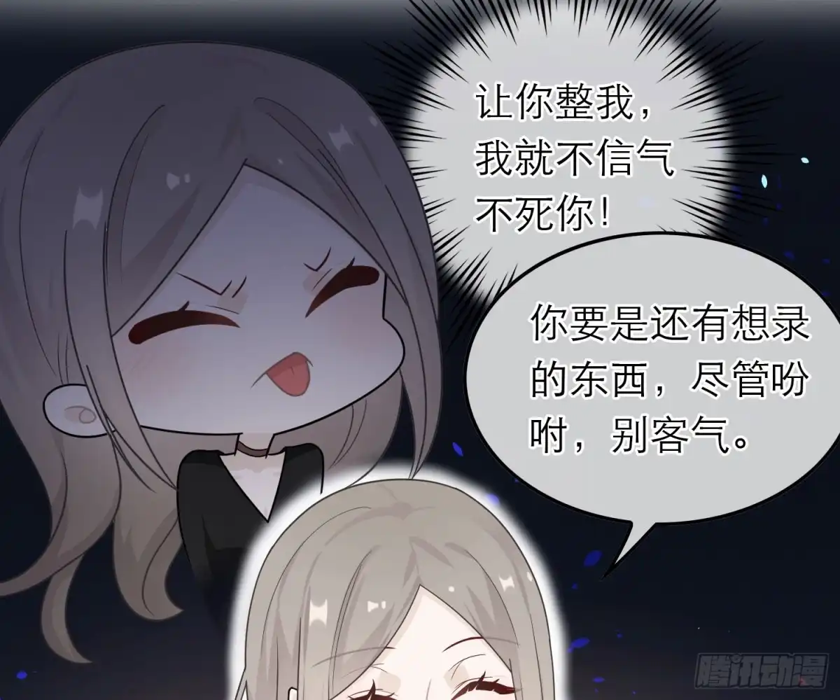 《恋人的2种打开方式》第44话 第21页