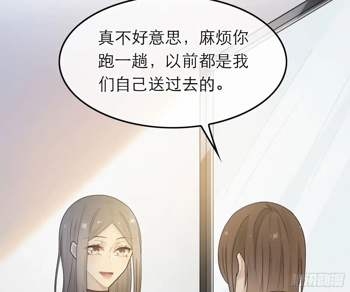 《恋人的2种打开方式》第44话 第27页