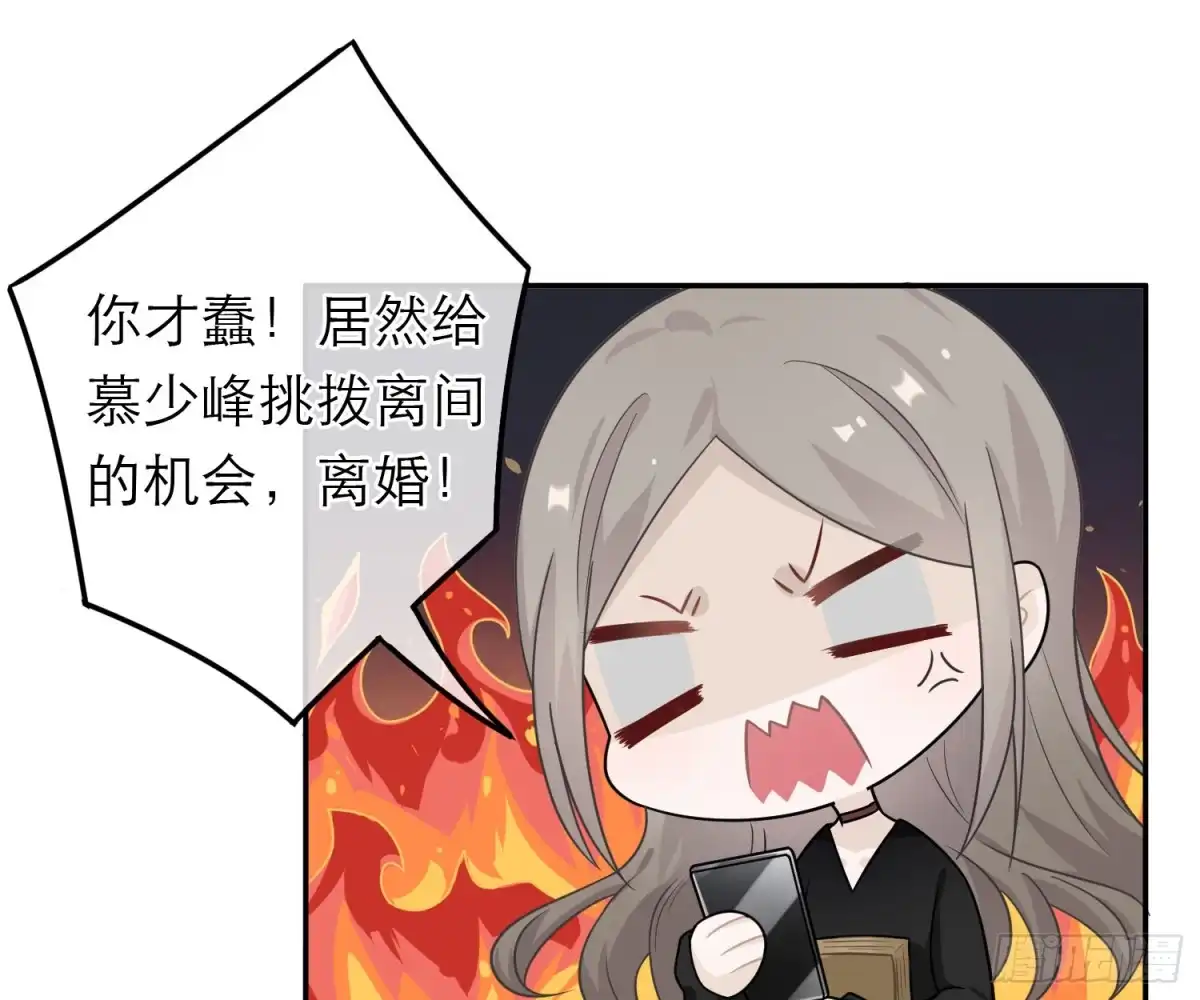 《恋人的2种打开方式》第44话 第40页