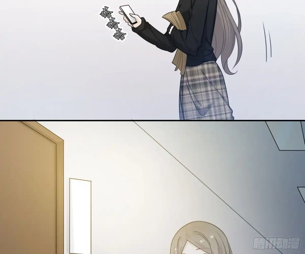 《恋人的2种打开方式》第44话 第38页