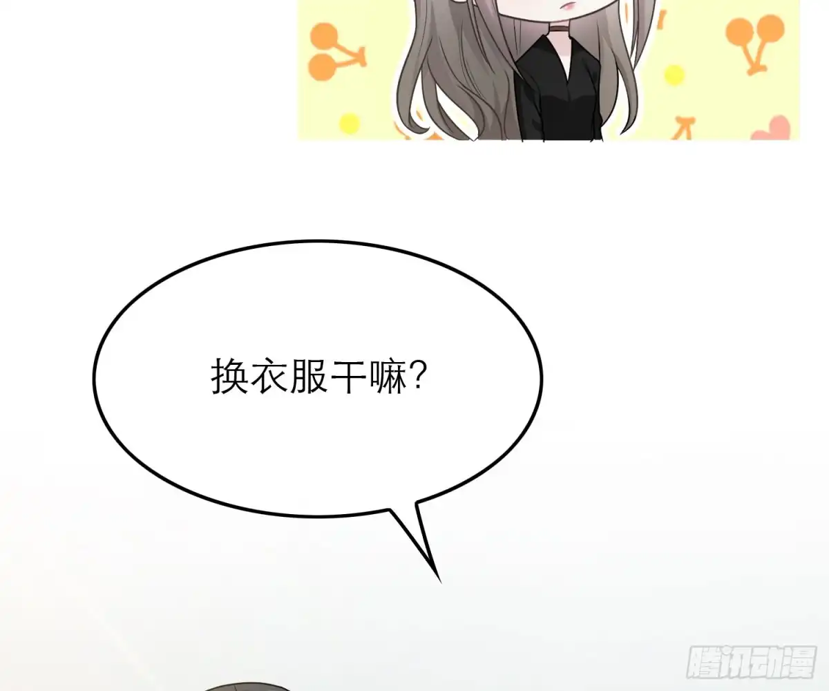 《恋人的2种打开方式》第44话 第65页