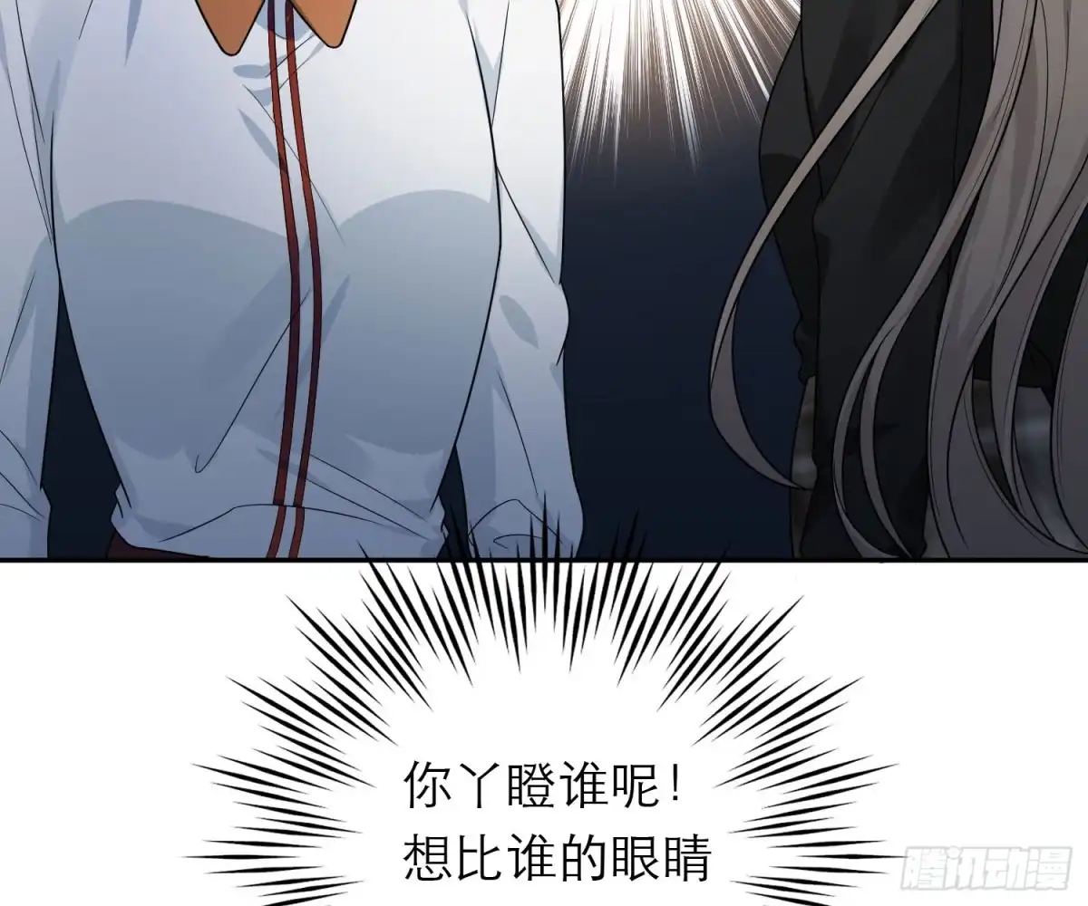 《恋人的2种打开方式》第44话 第62页