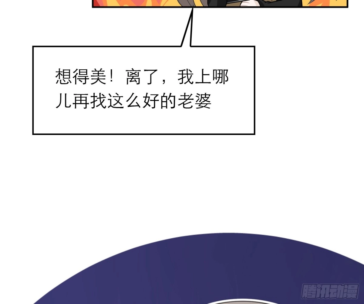 《恋人的2种打开方式》第44话 第41页