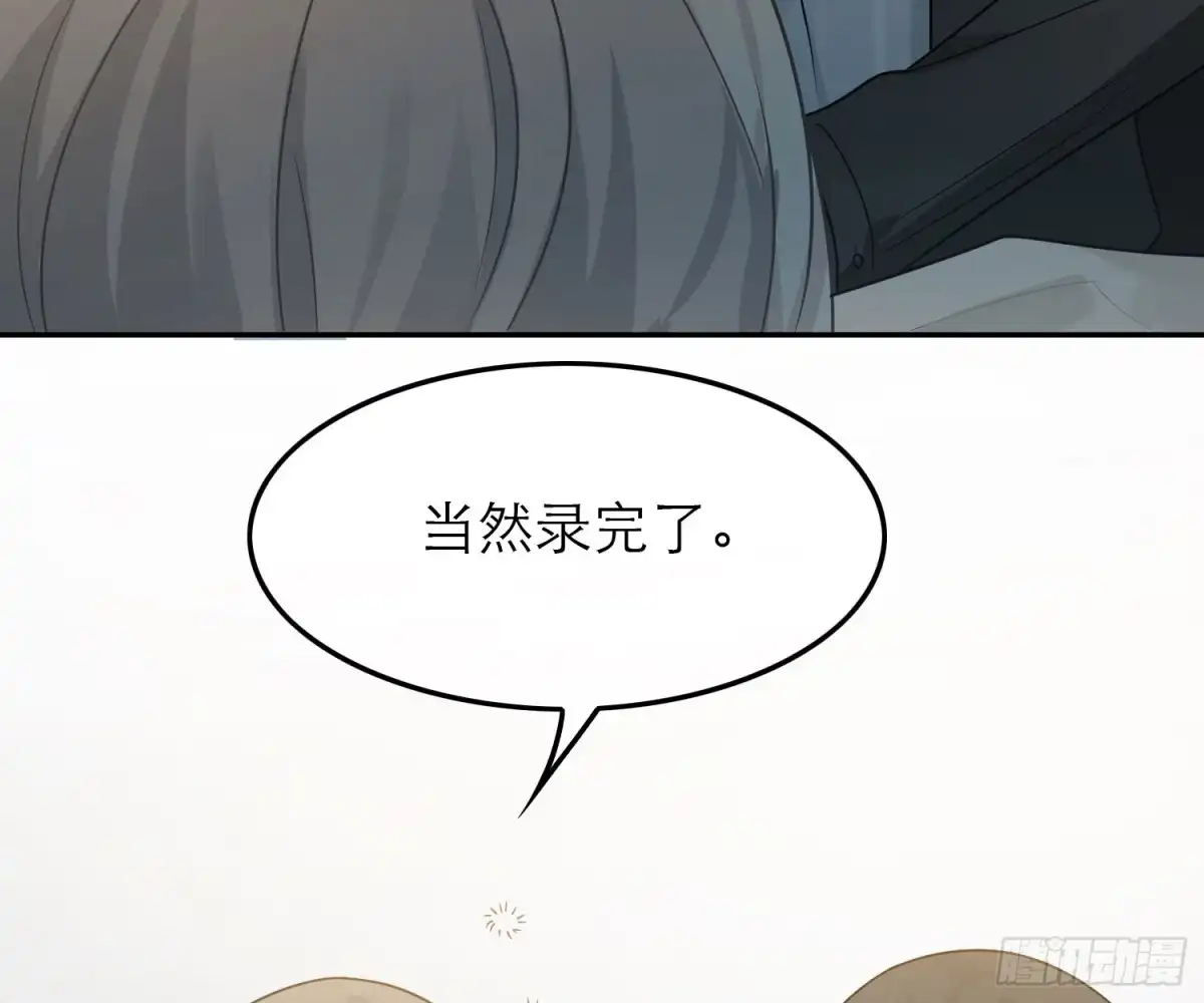 《恋人的2种打开方式》第44话 第14页