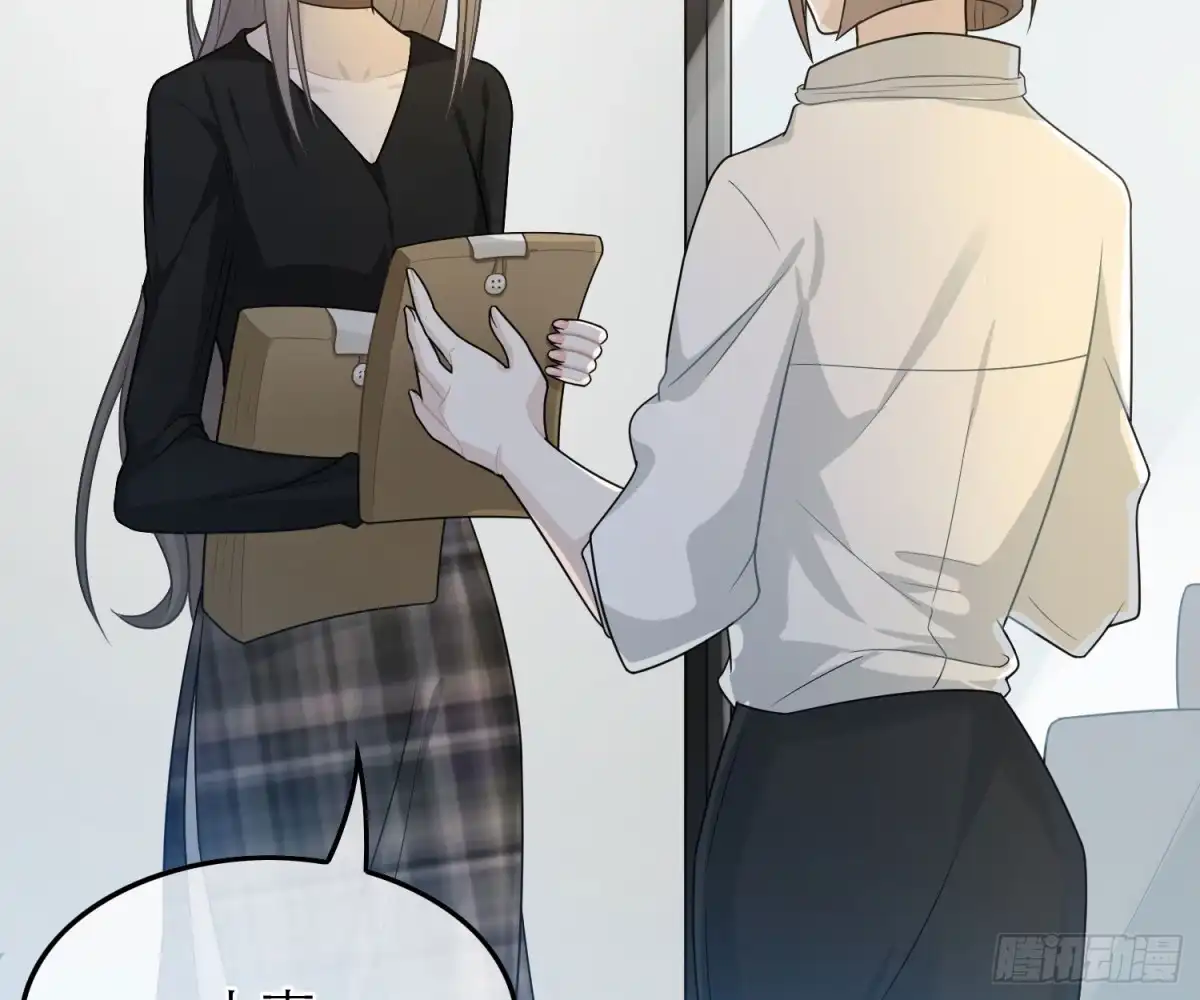 《恋人的2种打开方式》第44话 第28页