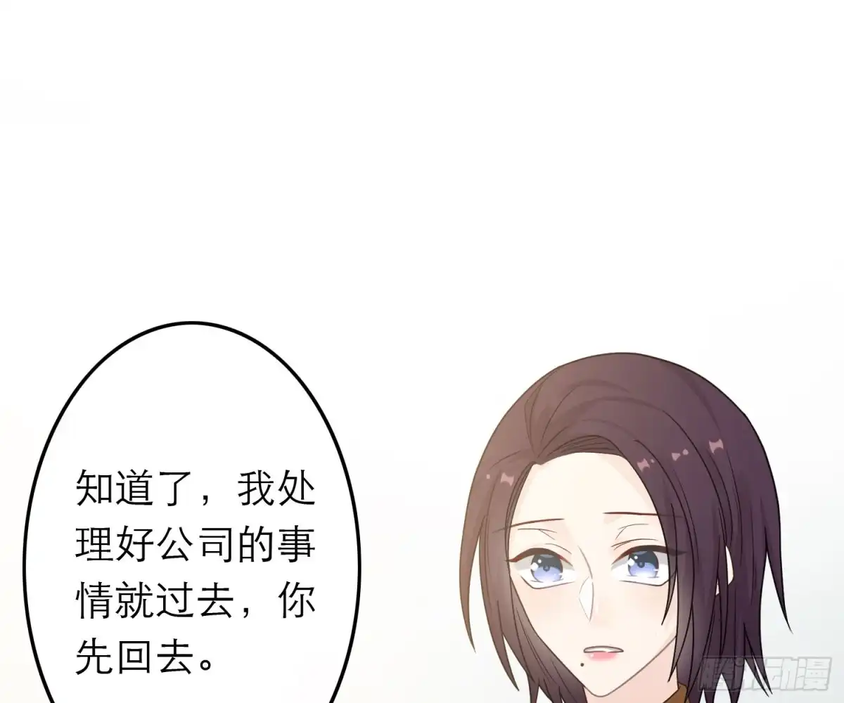 《恋人的2种打开方式》第44话 第56页