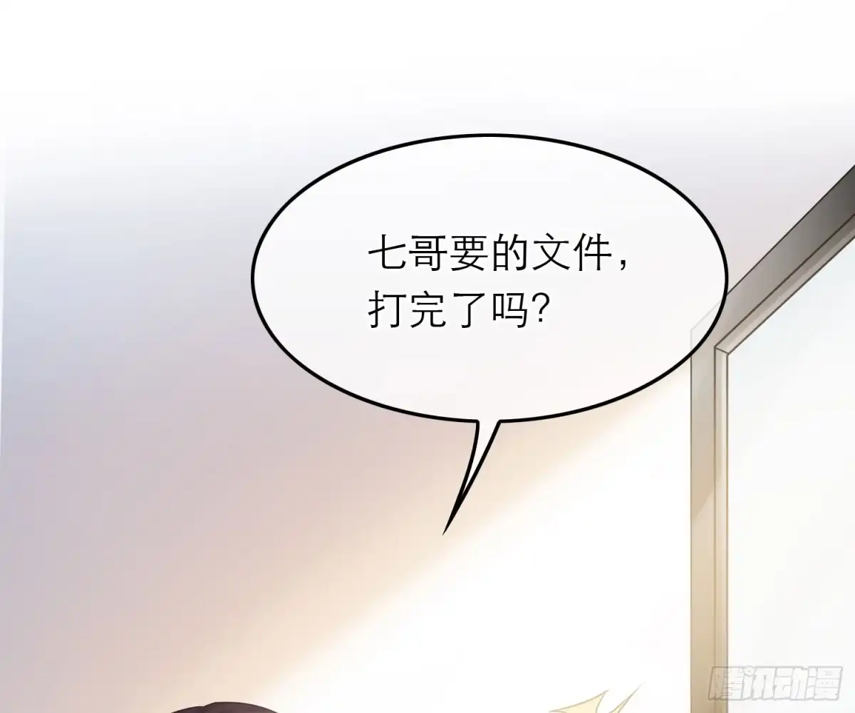 《恋人的2种打开方式》第44话 第44页
