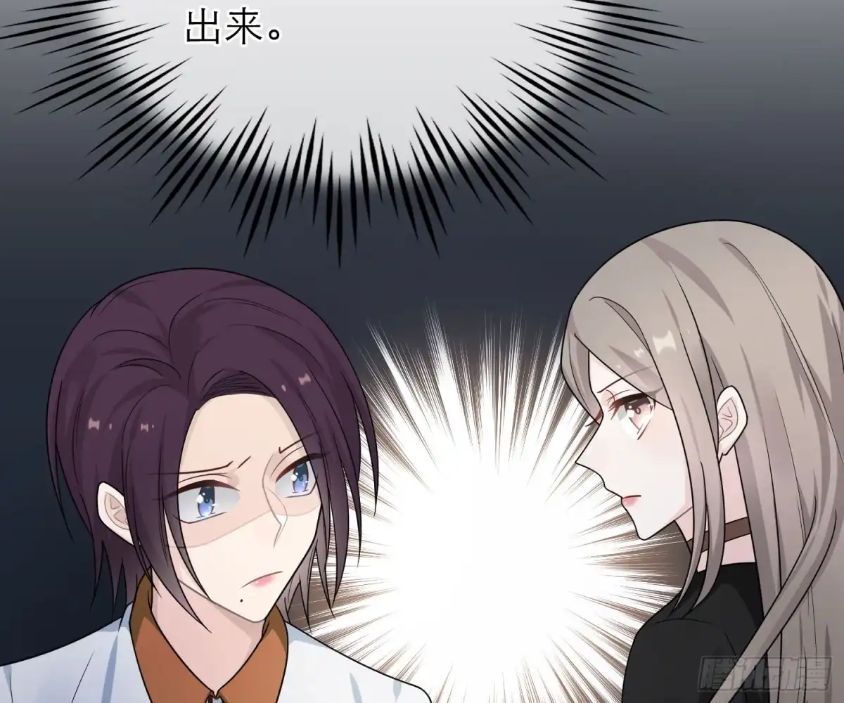 《恋人的2种打开方式》第44话 第61页