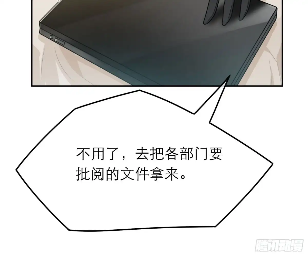《恋人的2种打开方式》第44话 第23页