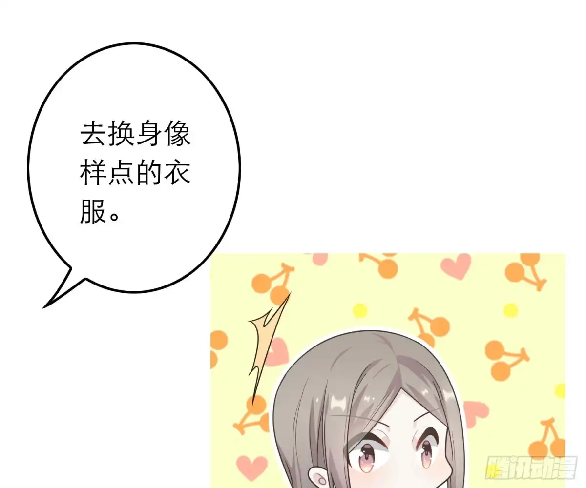 《恋人的2种打开方式》第44话 第64页