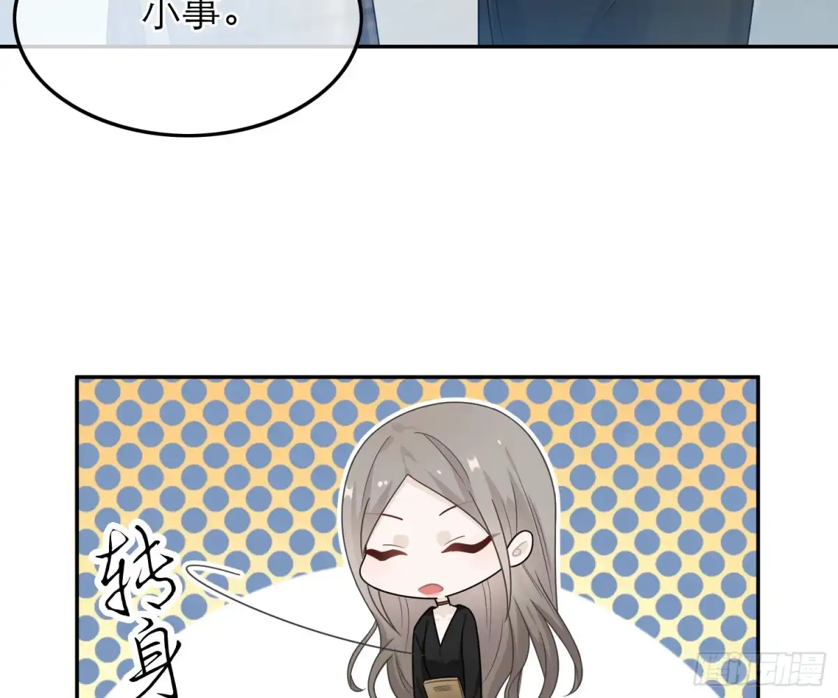 《恋人的2种打开方式》第44话 第29页