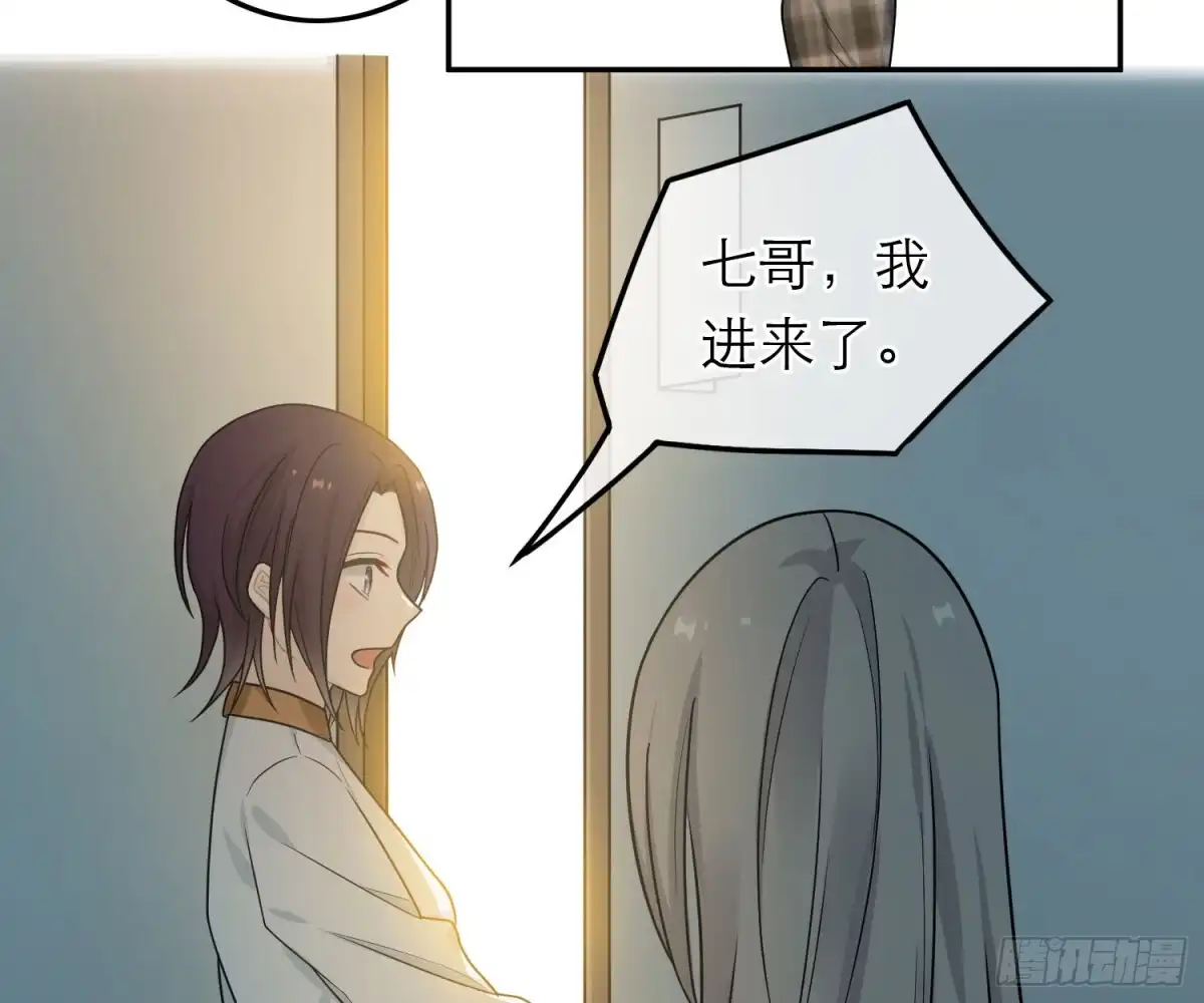 《恋人的2种打开方式》第44话 第51页