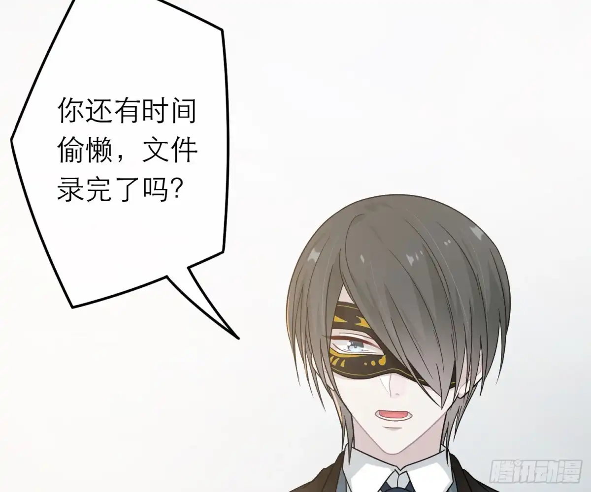 《恋人的2种打开方式》第44话 第12页