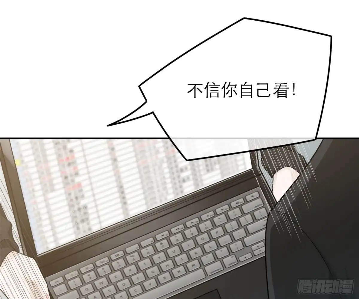《恋人的2种打开方式》第44话 第16页