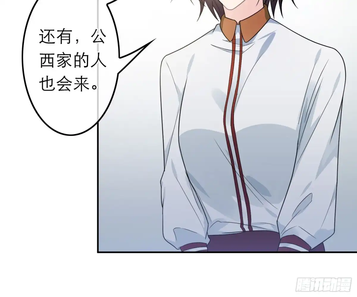 《恋人的2种打开方式》第44话 第55页