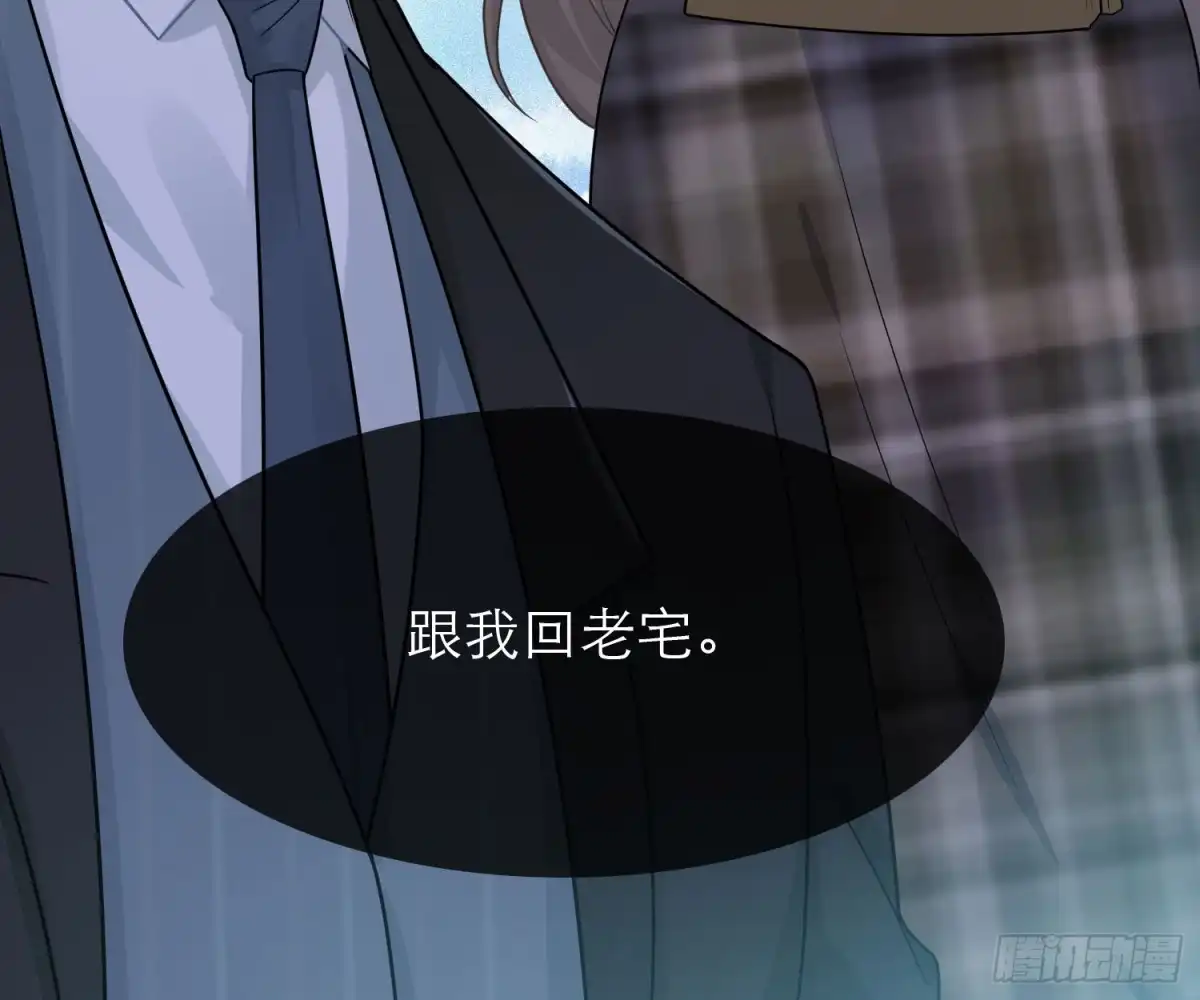 《恋人的2种打开方式》第44话 第71页