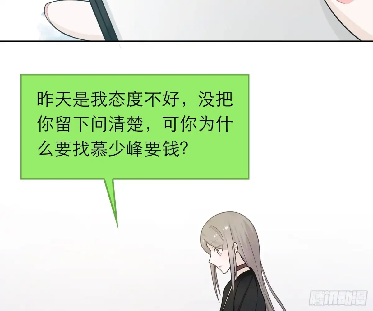 《恋人的2种打开方式》第44话 第37页