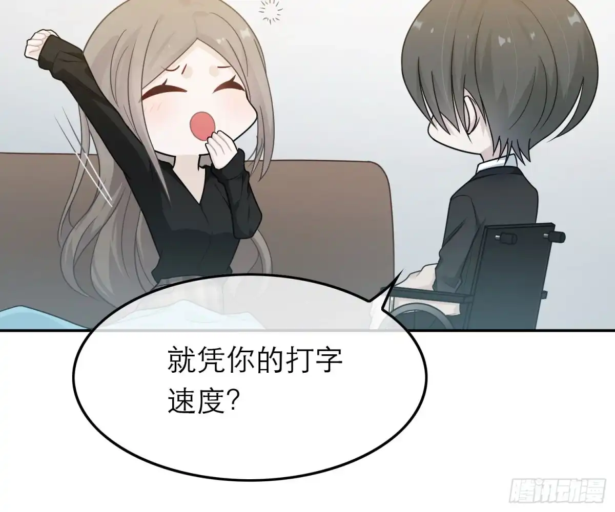 《恋人的2种打开方式》第44话 第15页