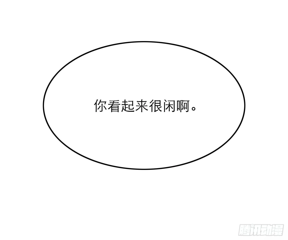 《恋人的2种打开方式》第44话 第43页