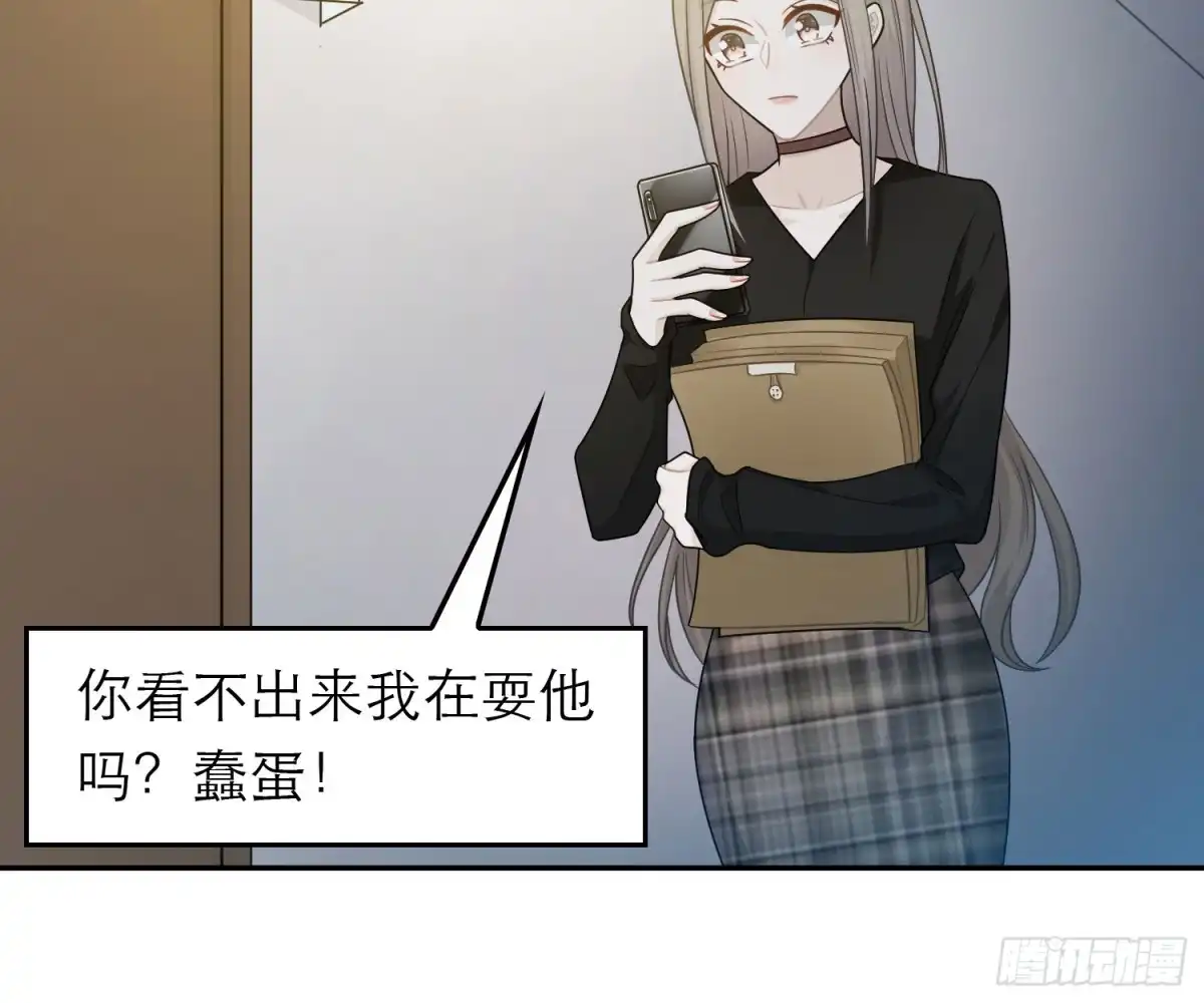 《恋人的2种打开方式》第44话 第39页