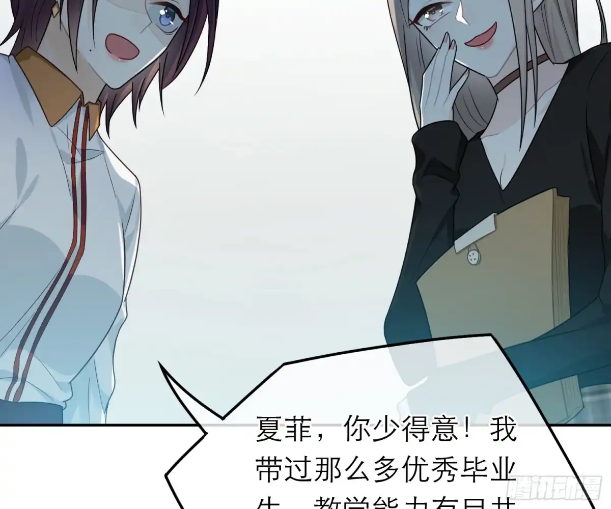《恋人的2种打开方式》第44话 第49页
