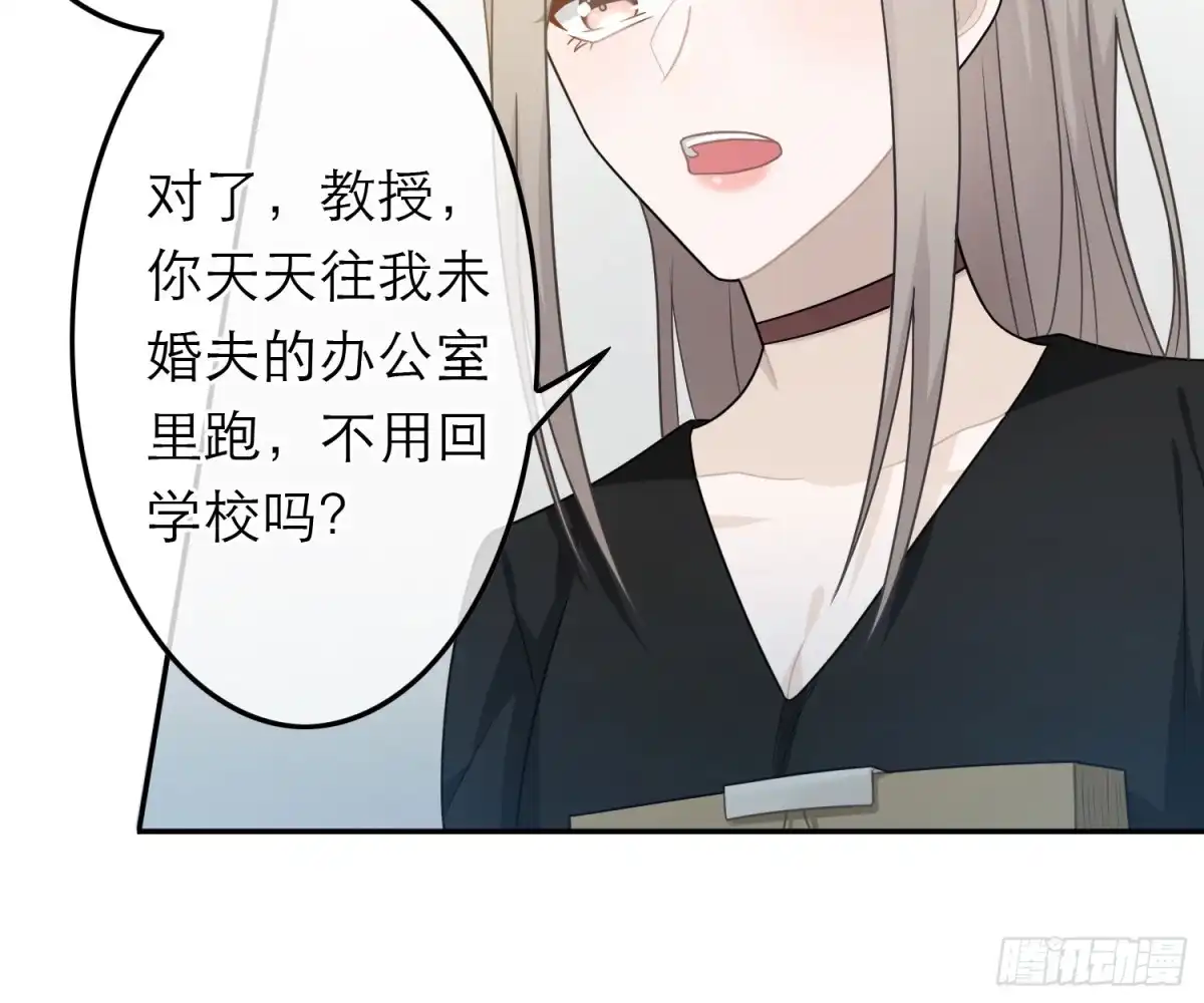 《恋人的2种打开方式》第44话 第47页