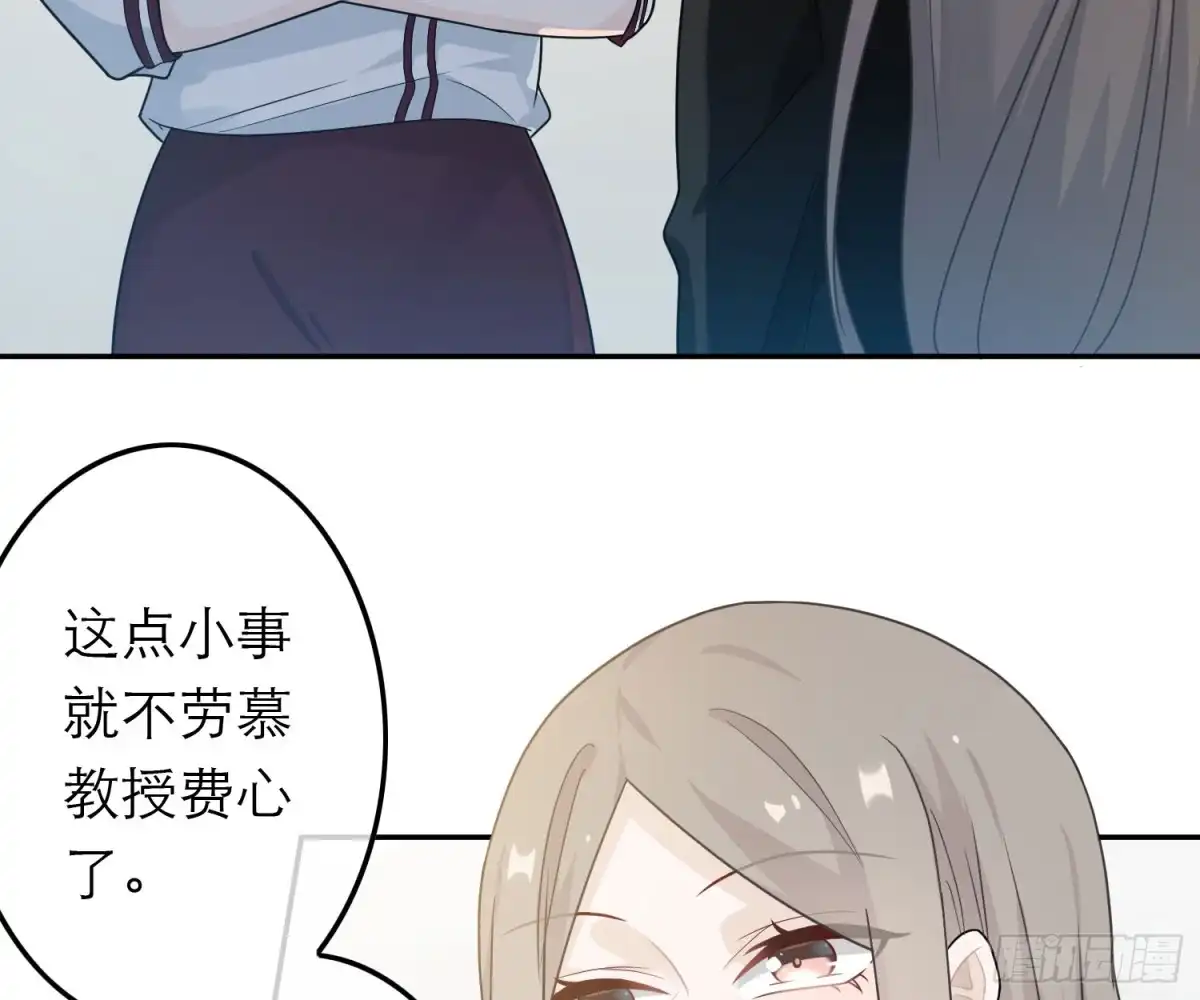 《恋人的2种打开方式》第44话 第46页
