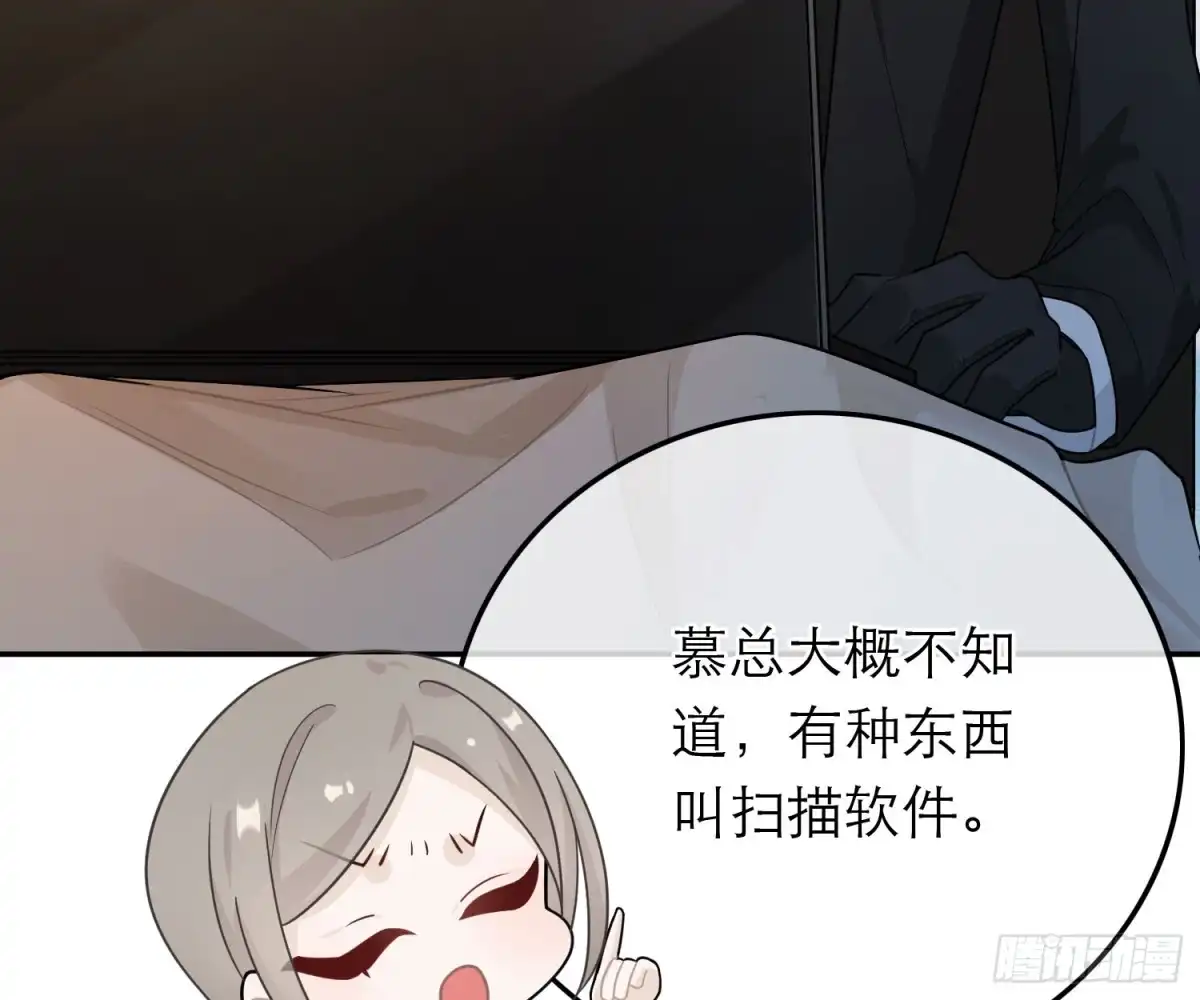 《恋人的2种打开方式》第44话 第19页