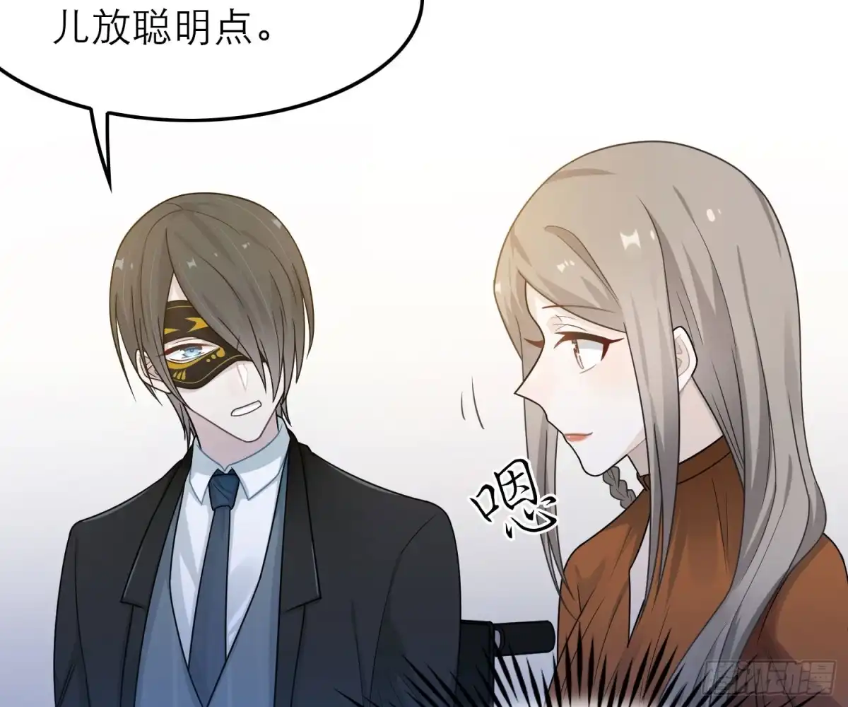《恋人的2种打开方式》第45话 第55页