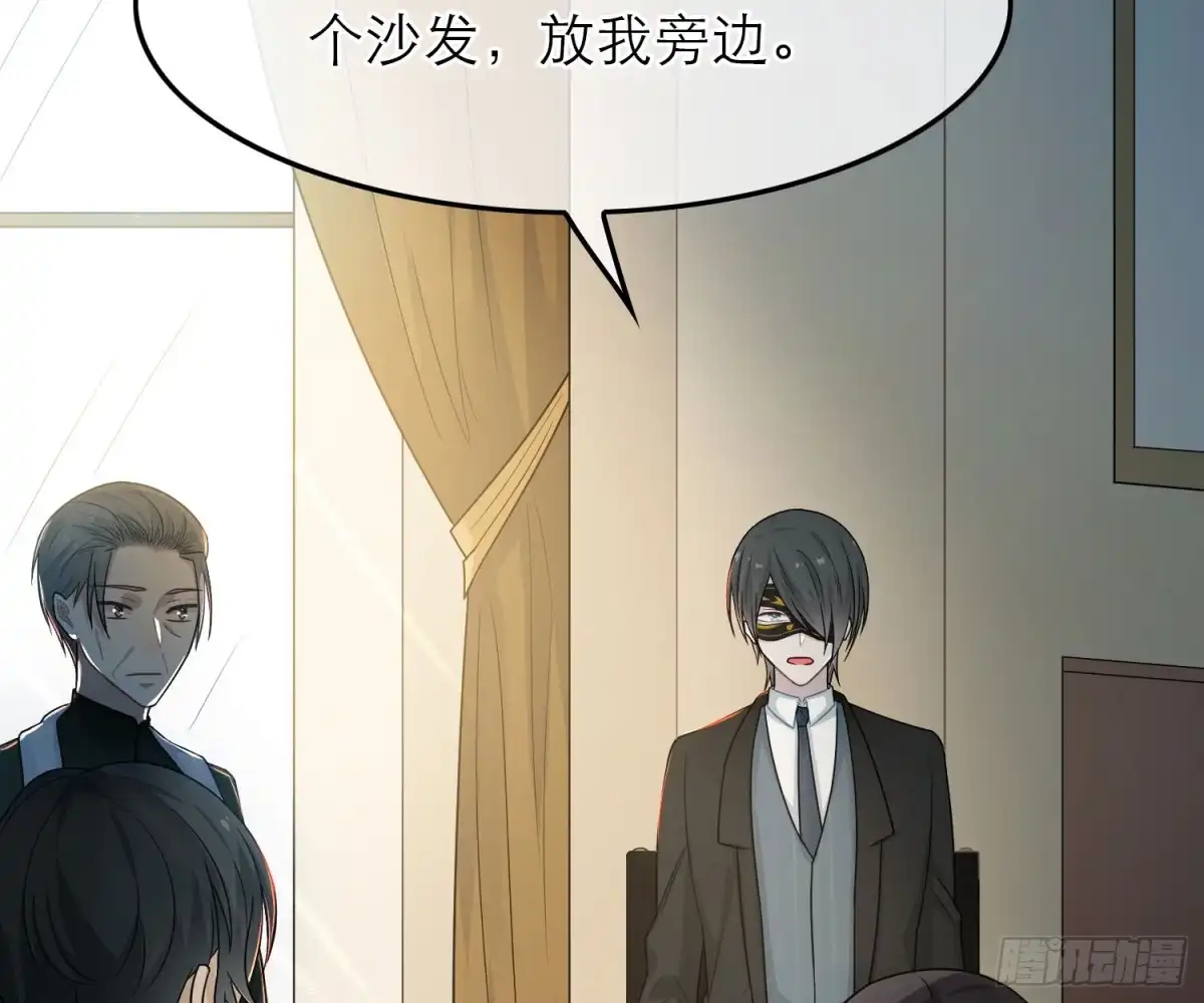 《恋人的2种打开方式》第45话 第41页